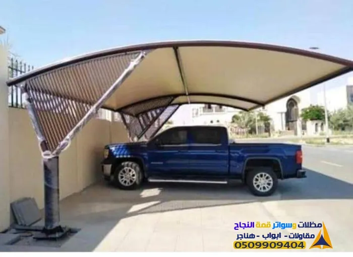 تركيب مظلات مواقف سيارات بالرياض حي طويق 